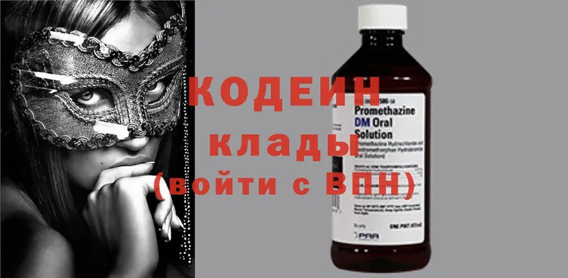 hydra ONION  Бабаево  Кодеин Purple Drank 