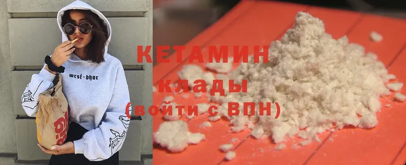 Кетамин ketamine  Бабаево 