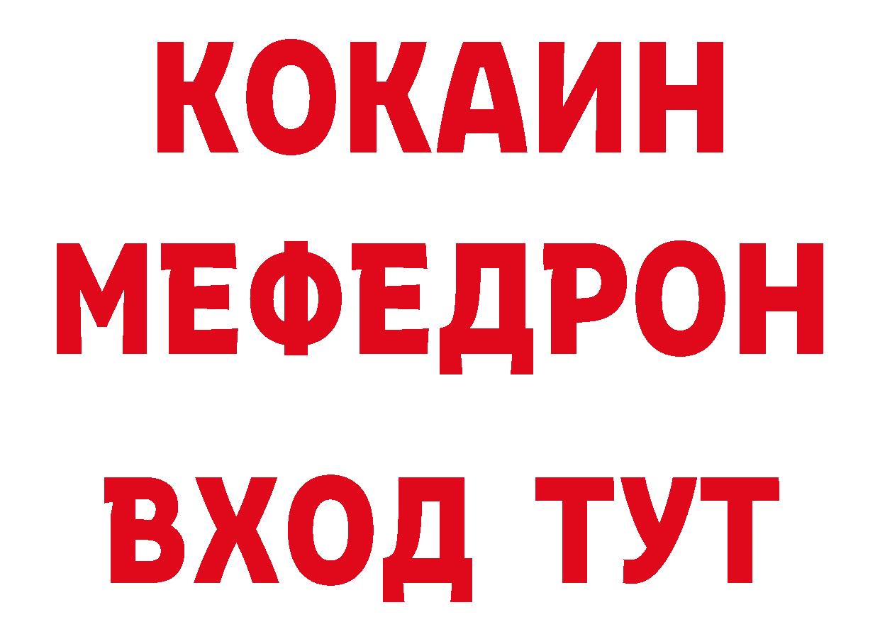 Где купить наркоту? площадка состав Бабаево