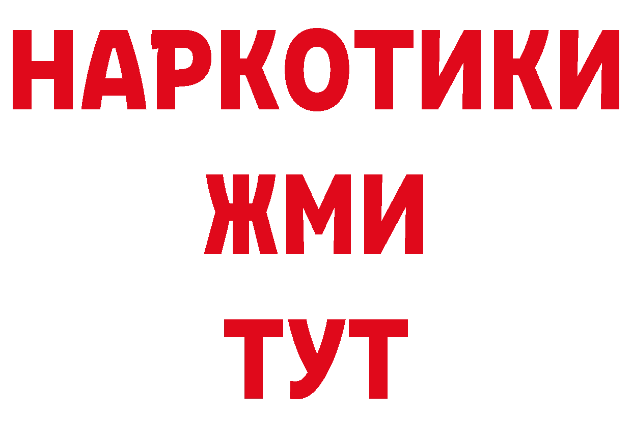 Альфа ПВП Crystall рабочий сайт сайты даркнета omg Бабаево